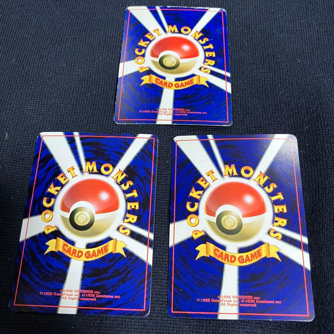 旧裏　ポケモンカード　コロコロコミック　1998年　4月号　付録カード3枚