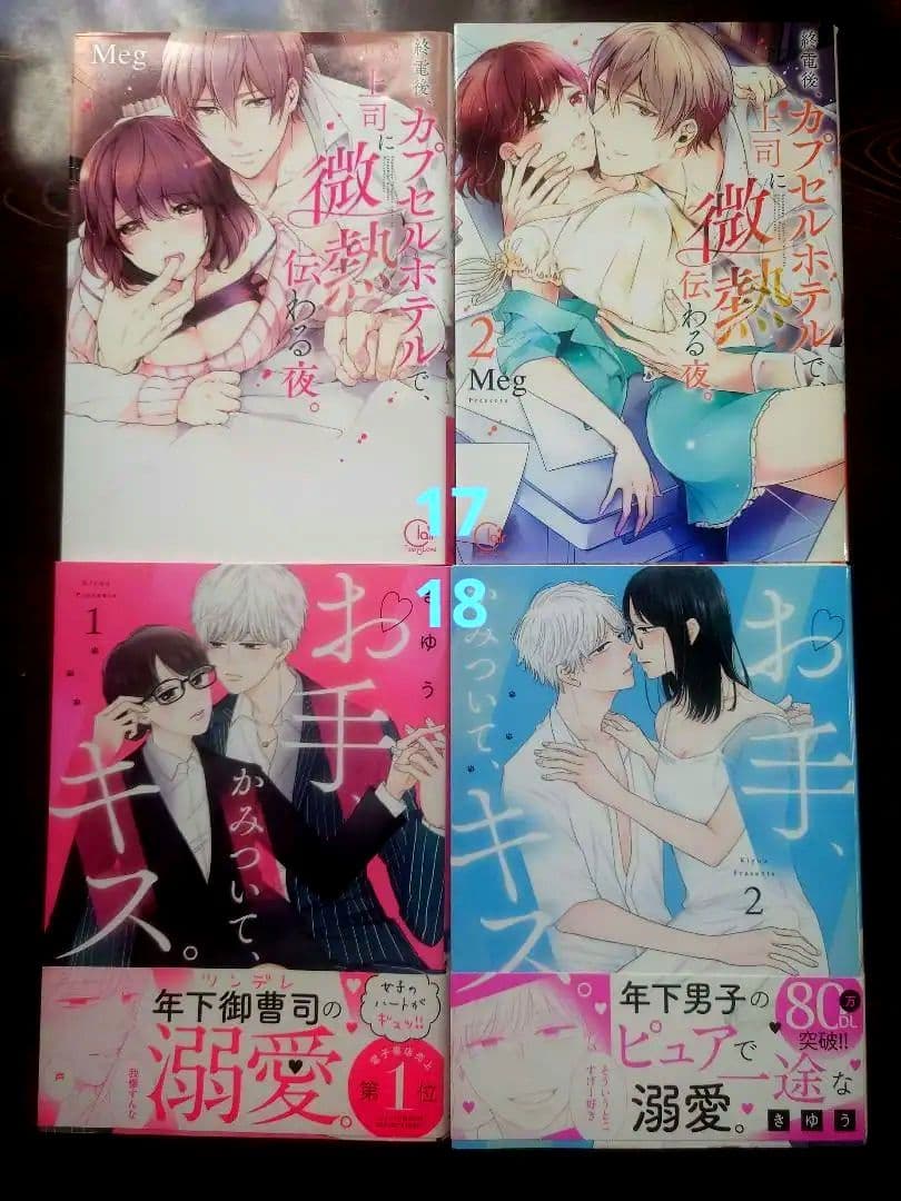 女性ＴＬコミックまとめ売り