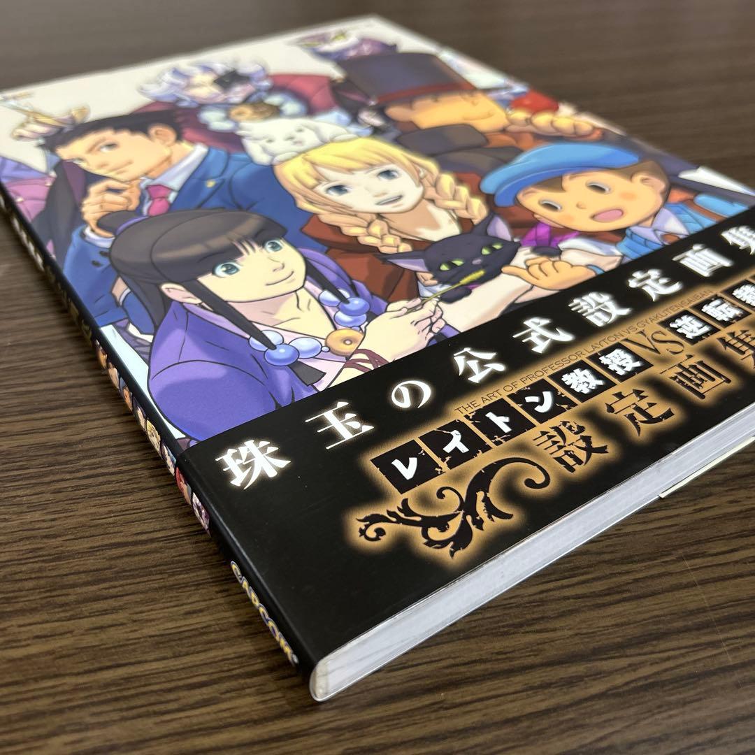 レイトン教授VS逆転裁判設定画集 カプコン CAPCOM
