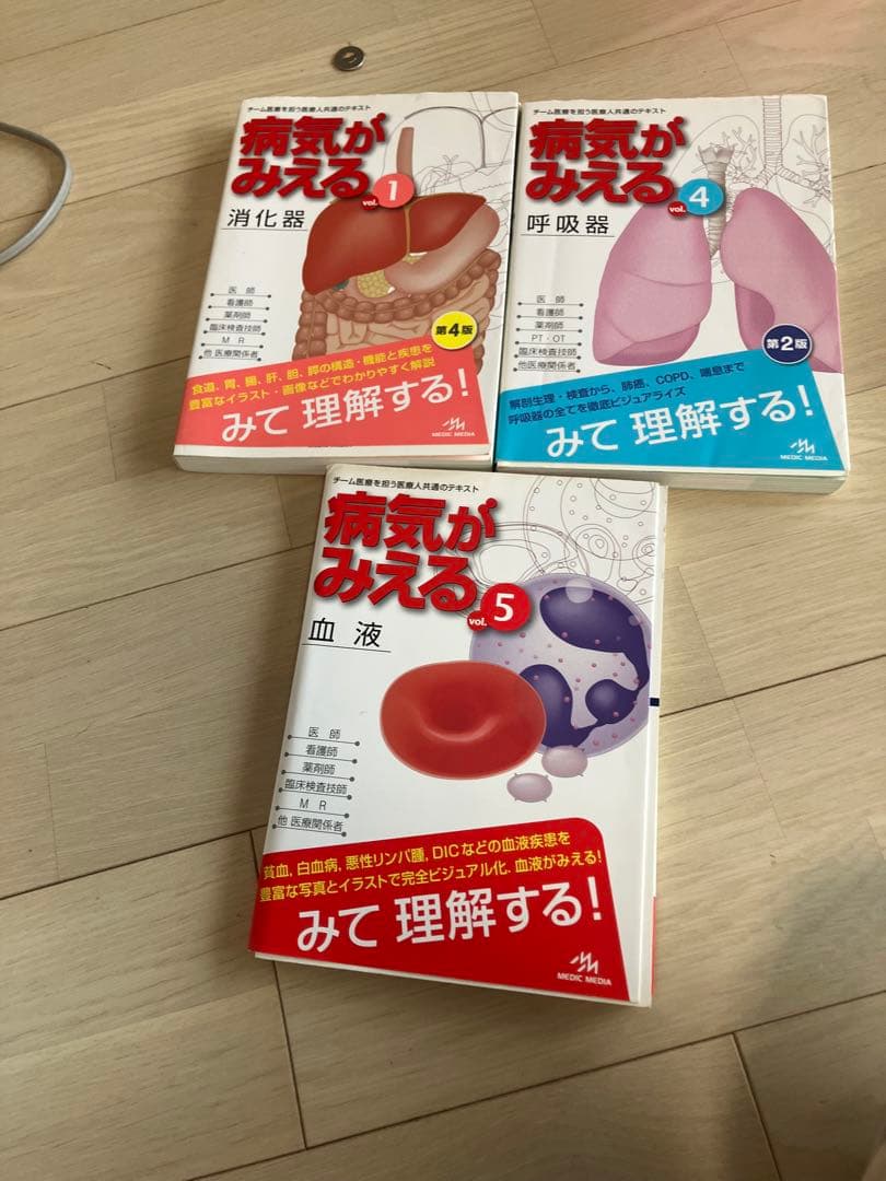 病気がみえる　看護技術　薬　総額24000円分9冊本まとめ売り