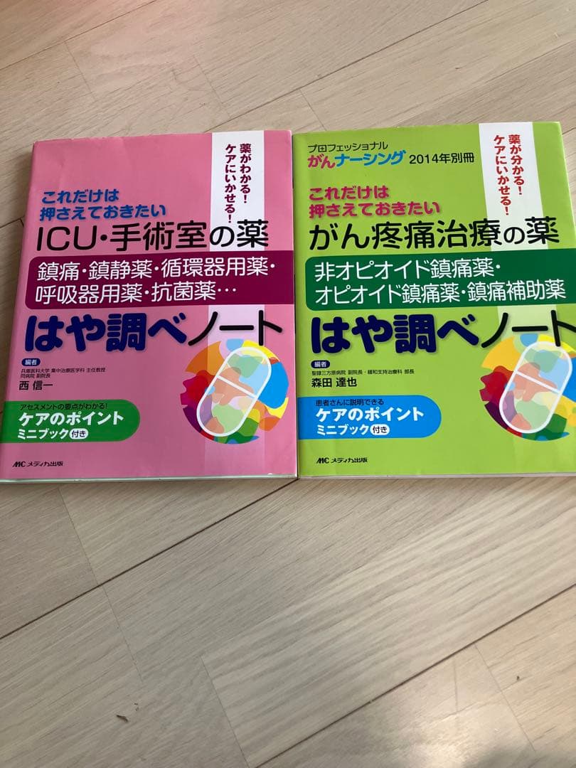 病気がみえる　看護技術　薬　総額24000円分9冊本まとめ売り