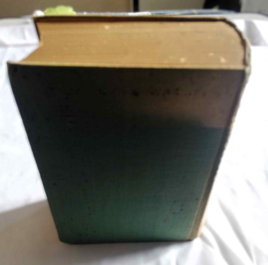 中国語 中国古今地名大辞典 商務印書館 古書 アンティーク