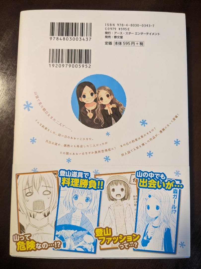 ヤマノススメ 全23巻セット