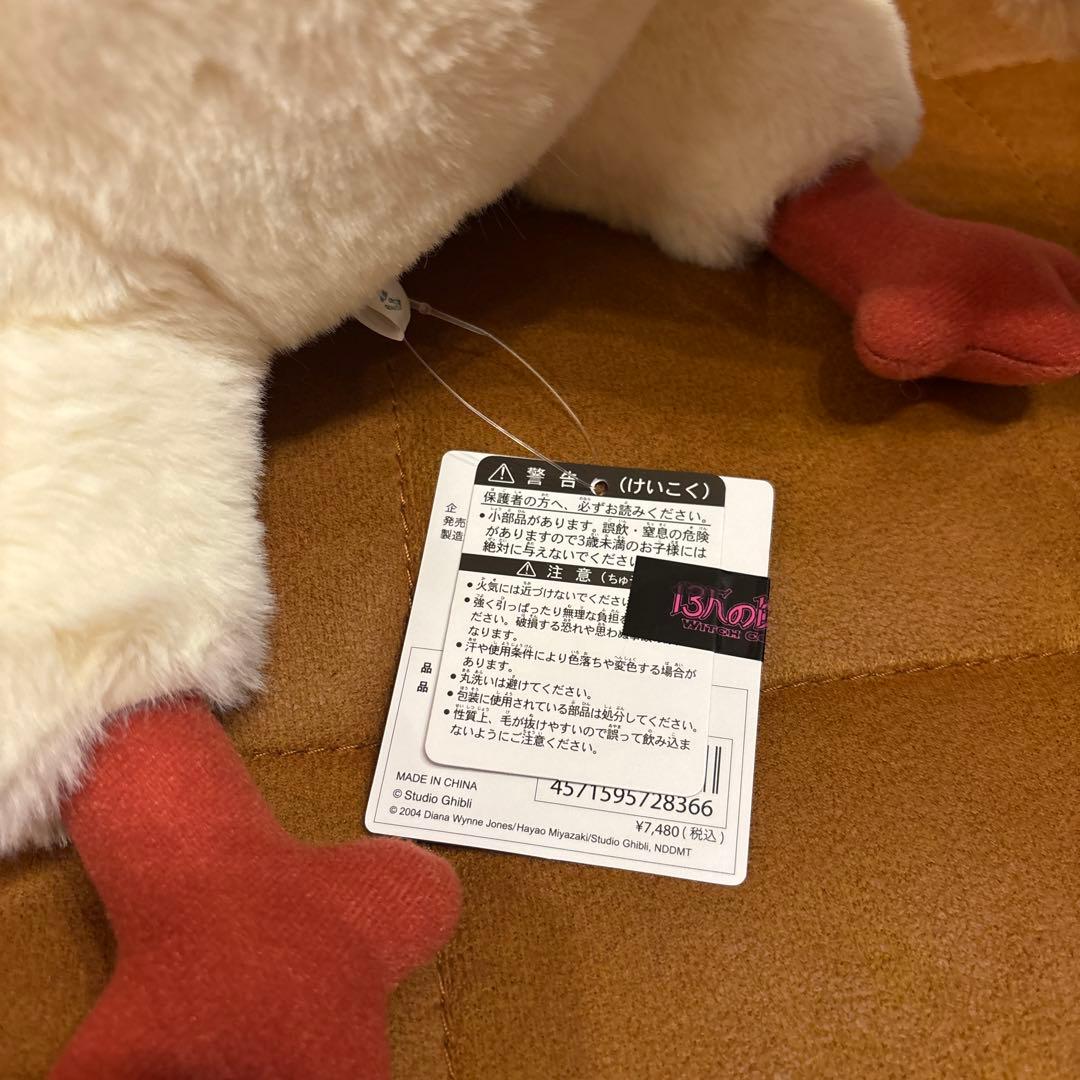 ジブリパーク ヒン ぬいぐるみ 魔女の谷エリア 公式グッズ ハウルの動く城