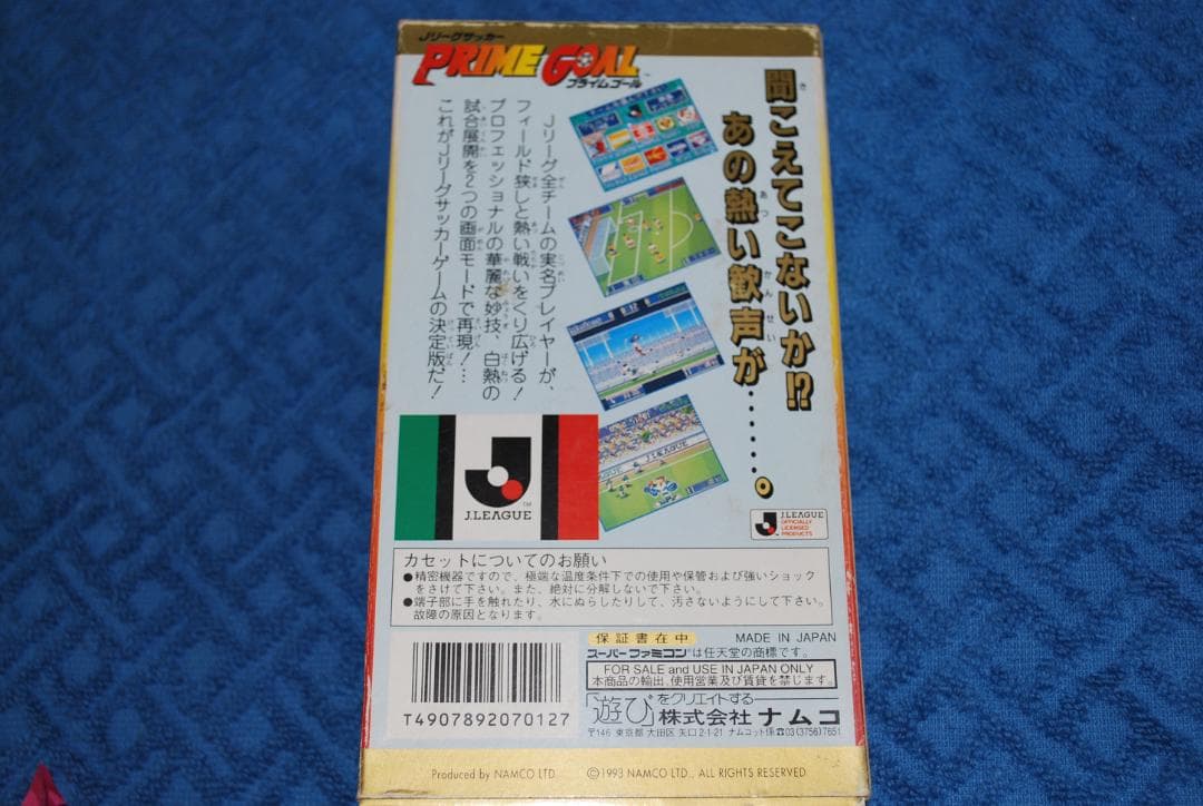 SFCソフト「プライムゴール」中古動作品の出品です。