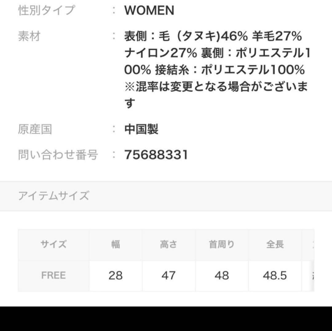 エレンディーク　新品未使用　バラクラバ定価16,500円