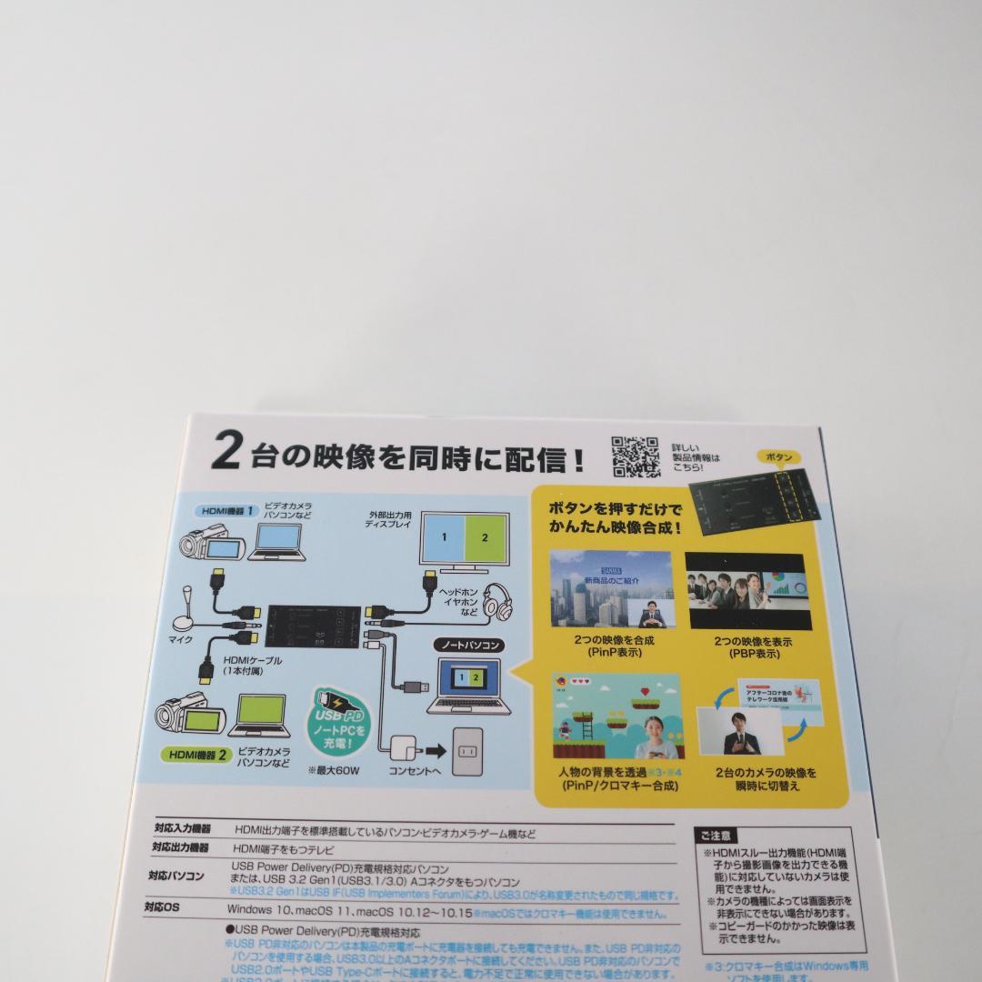 未使用　SANWA SUPPLY　HDMIキャプチャー　2台の映像を同時配信