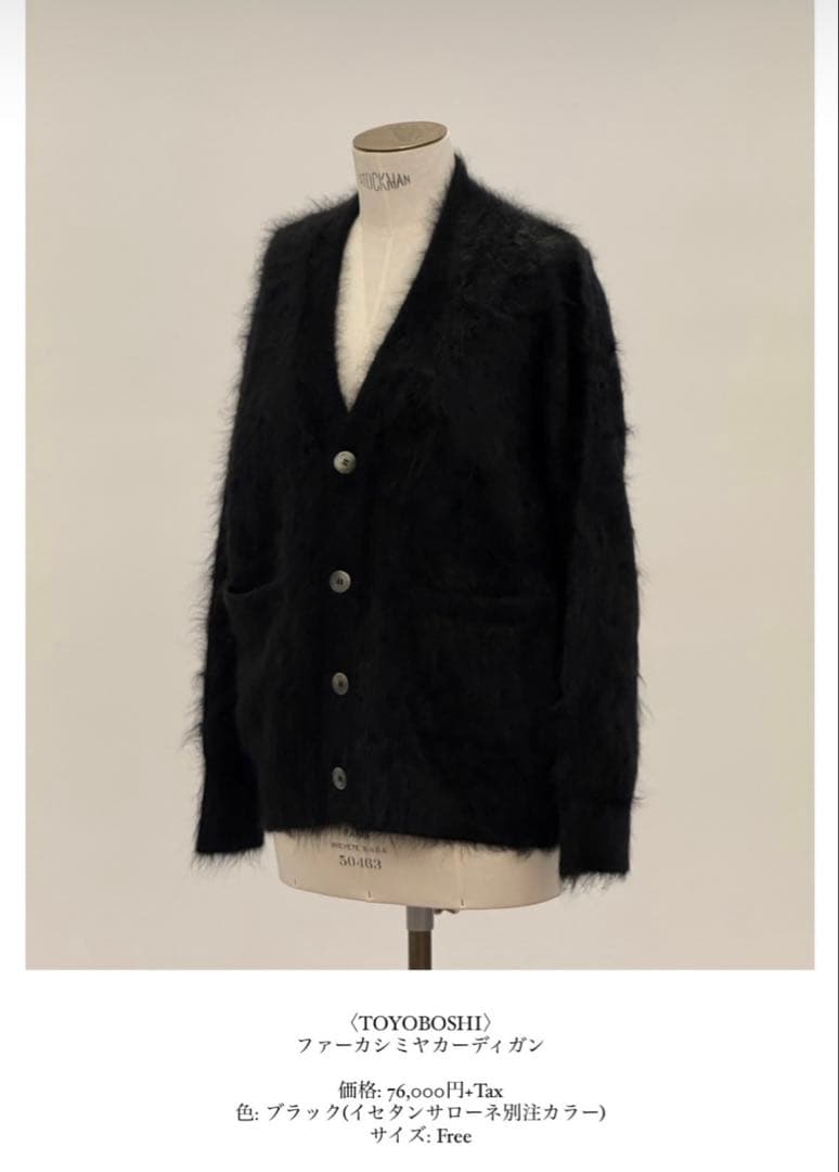 【新品・完売品】 イセタンサローネ 別注 カシミアファーカーディガン