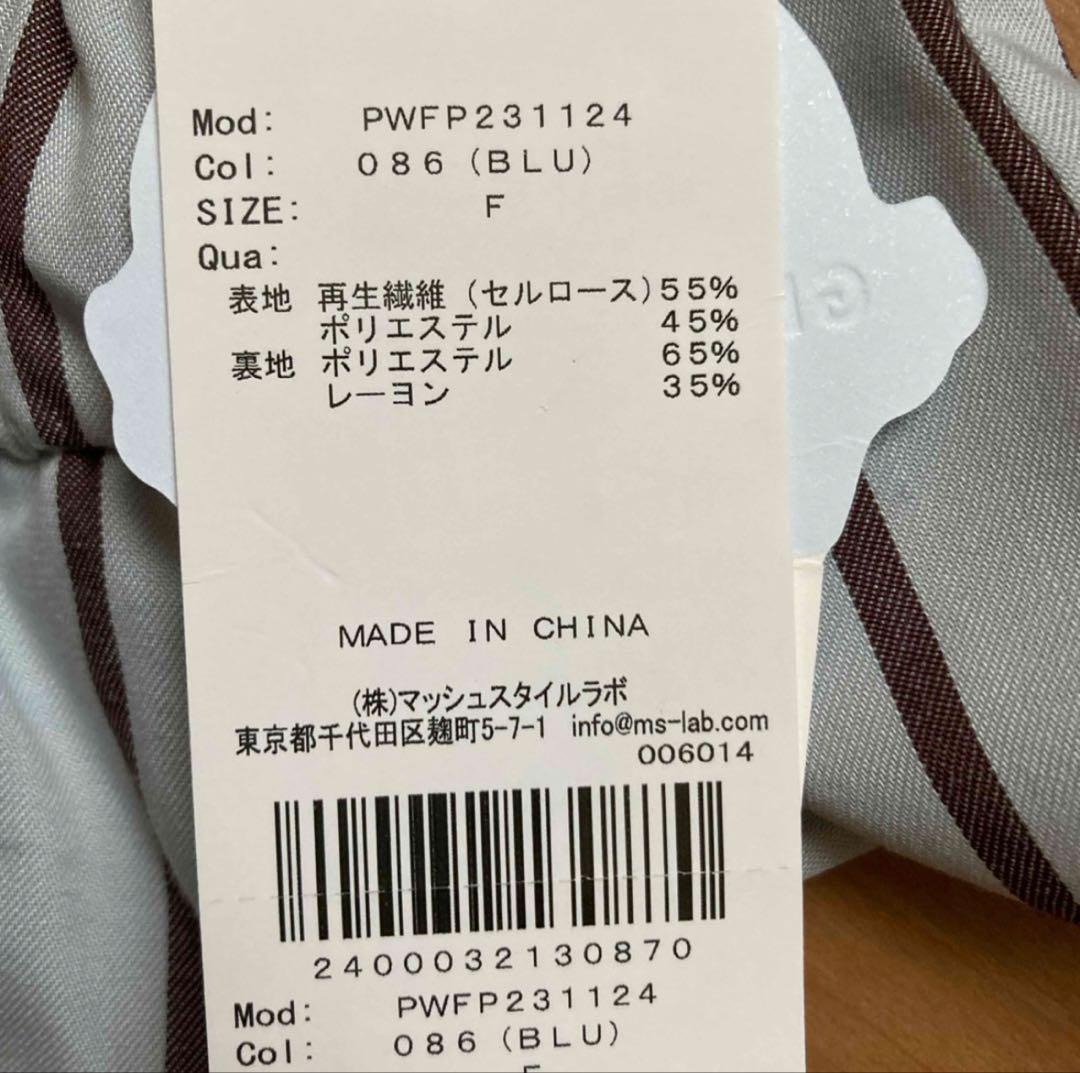 【未使用】gelato pique ストライプロングパンツ ブルー 水色