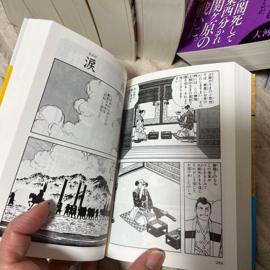 横山光輝　徳川家康　織田信長　豊臣秀吉　漫画