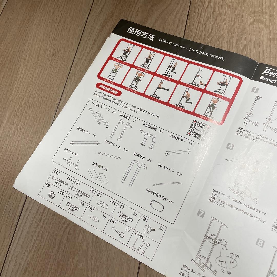 週末限定10%OFF‼︎ BangTong&Li ぶら下がり健康器 懸垂マシン