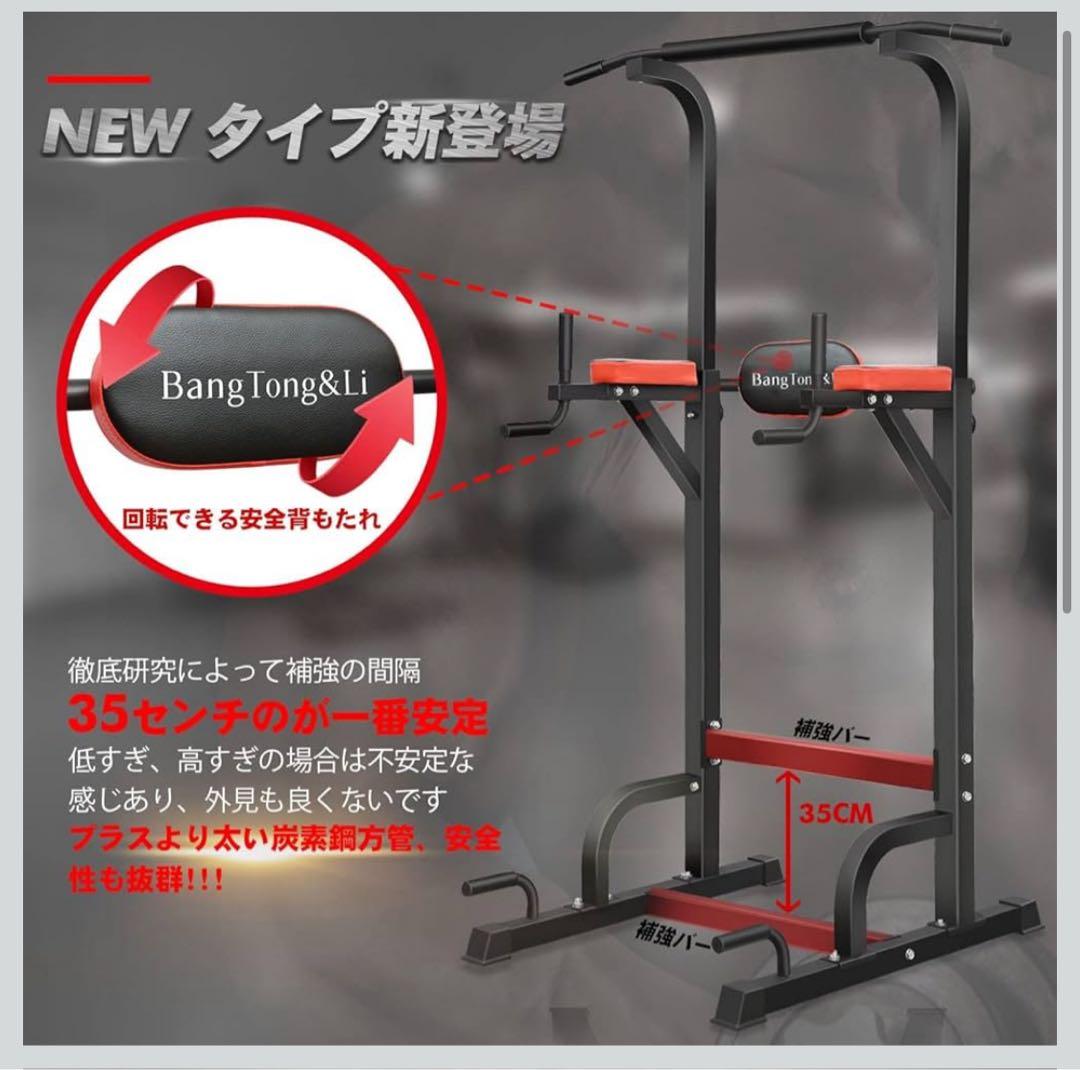 週末限定10%OFF‼︎ BangTong&Li ぶら下がり健康器 懸垂マシン