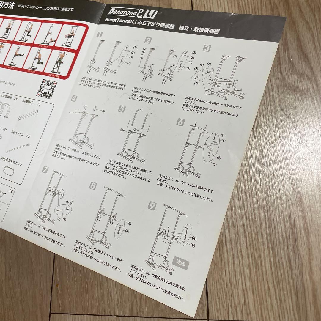 週末限定10%OFF‼︎ BangTong&Li ぶら下がり健康器 懸垂マシン