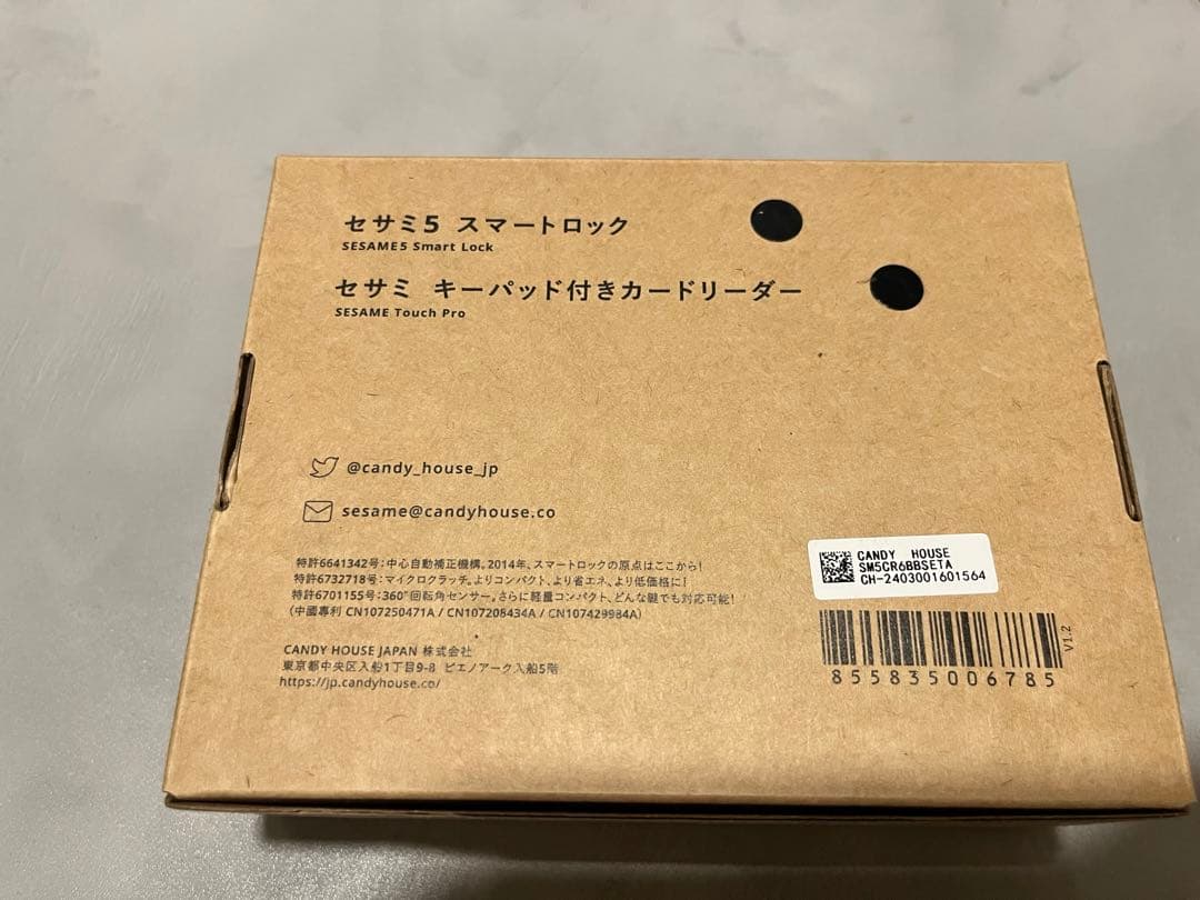 セサミ5スマートロック・キーパッド付きカードリーダーセット