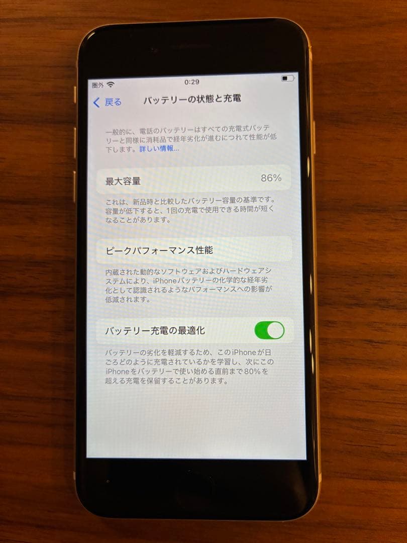 【美品】iPhone SE 第3世代 128GB スターライト SIMフリー