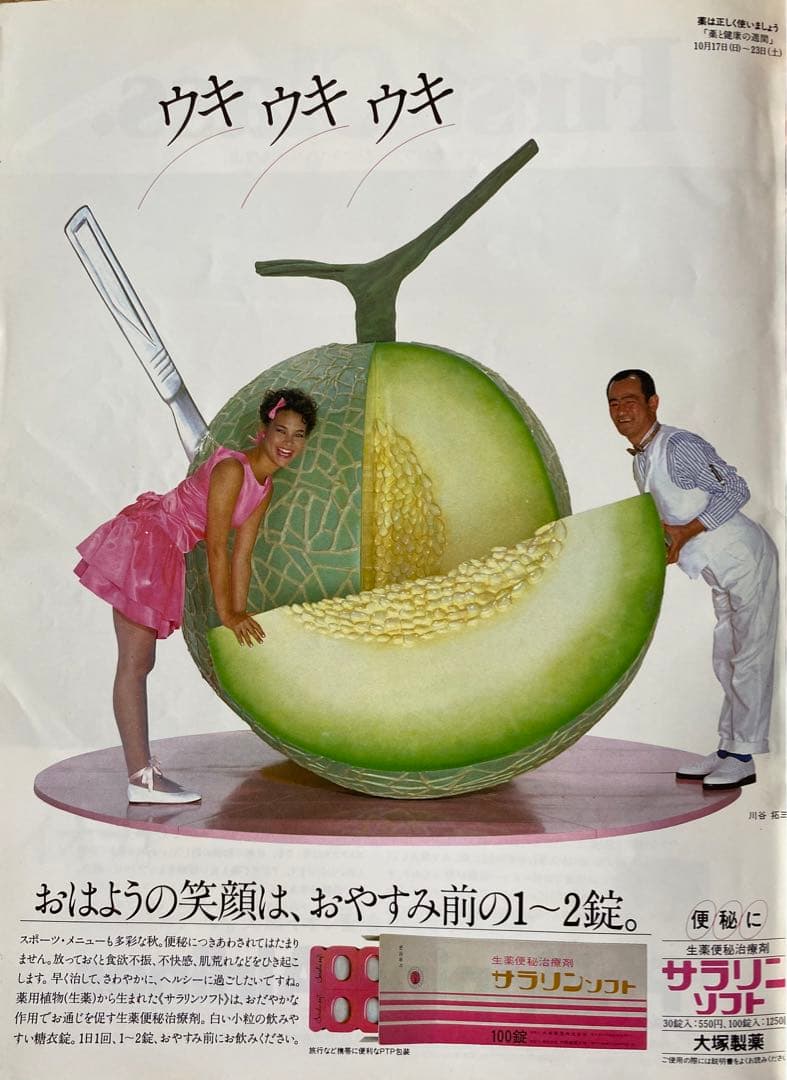 るるぶ　1982年11月号 山陽・山陰の秋