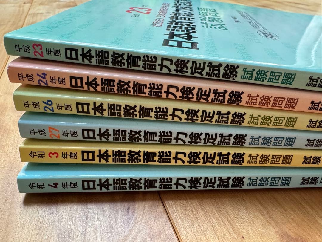 日本語能力試験対策問題集 5冊セット