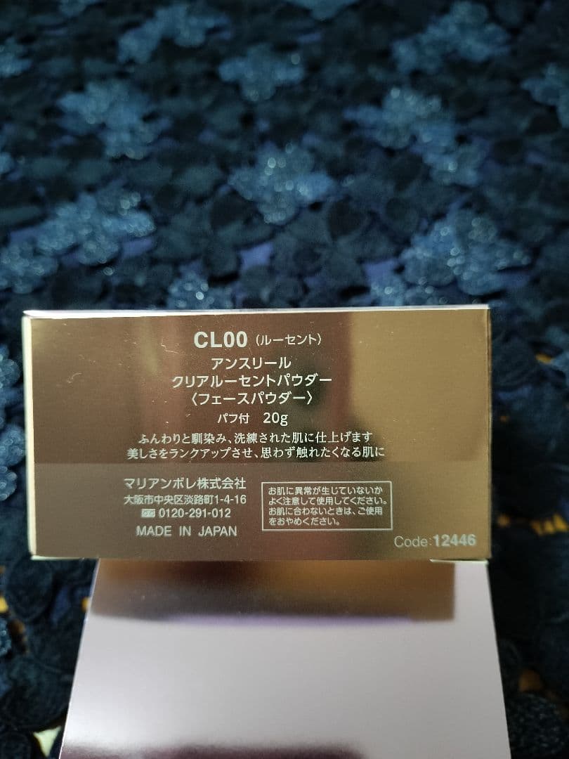 マリアンボレ新品アンスリール　 クリアルーセントパウダー２個セット+洗顔ネット