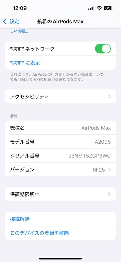 ヘッドホン Apple AirPods max