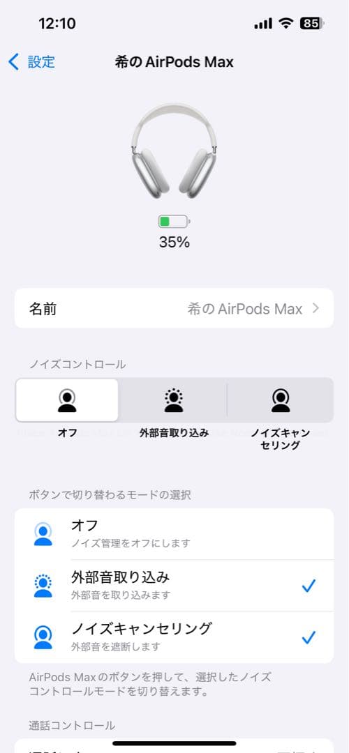 ヘッドホン Apple AirPods max