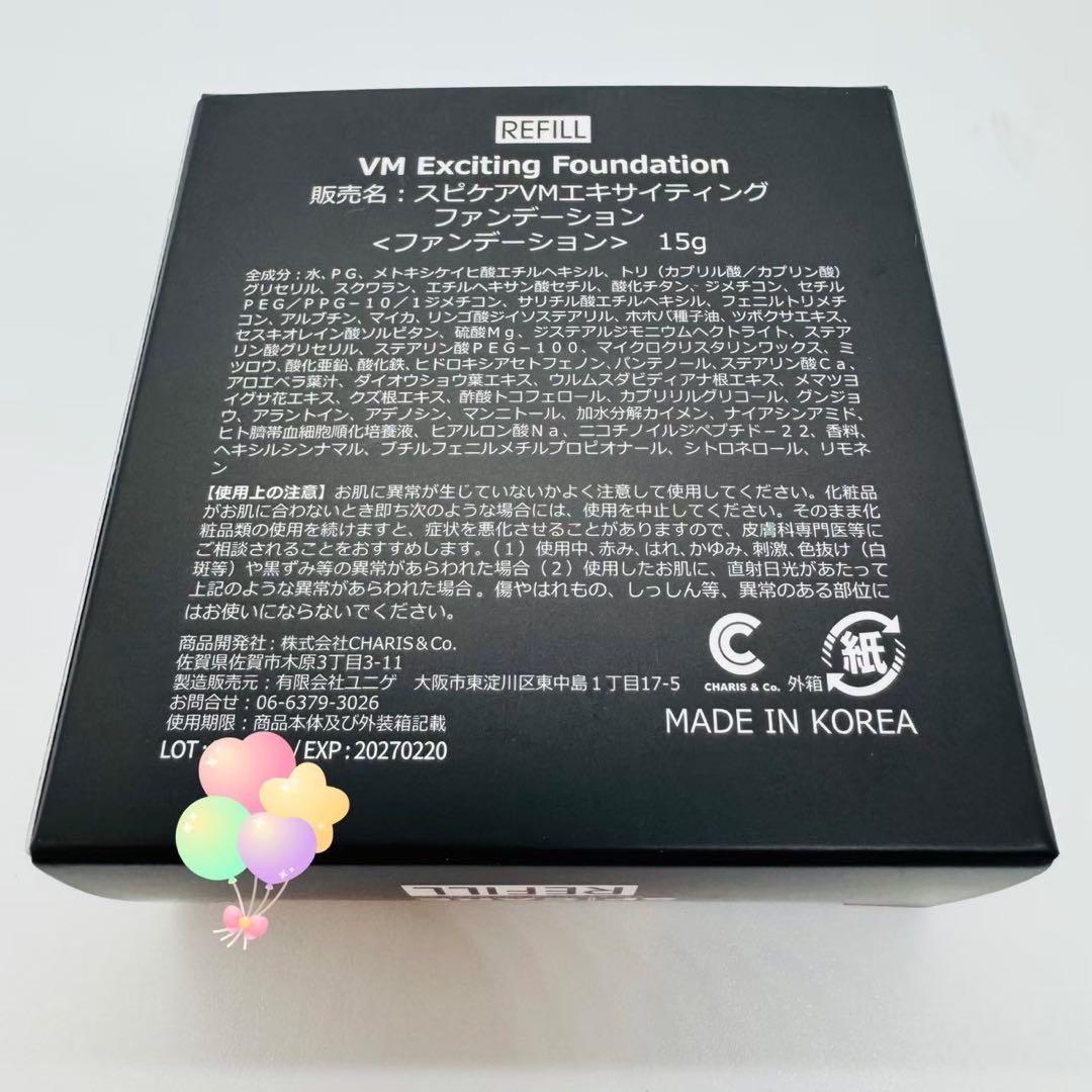VMファンデーション 詰替+V3エキサイティングファンデーション 詰替★正規品★