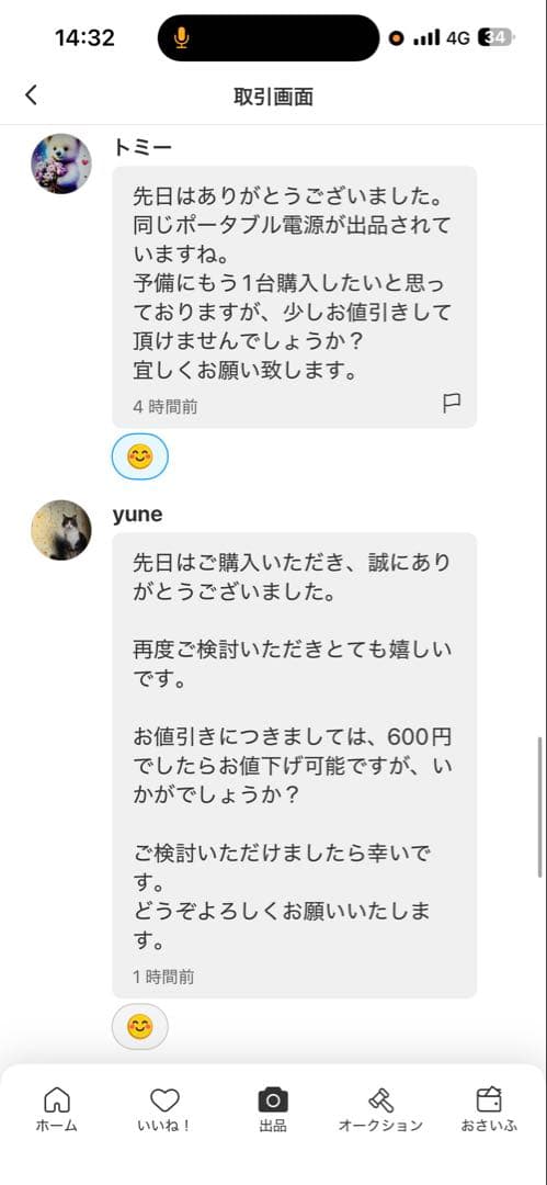 トミー