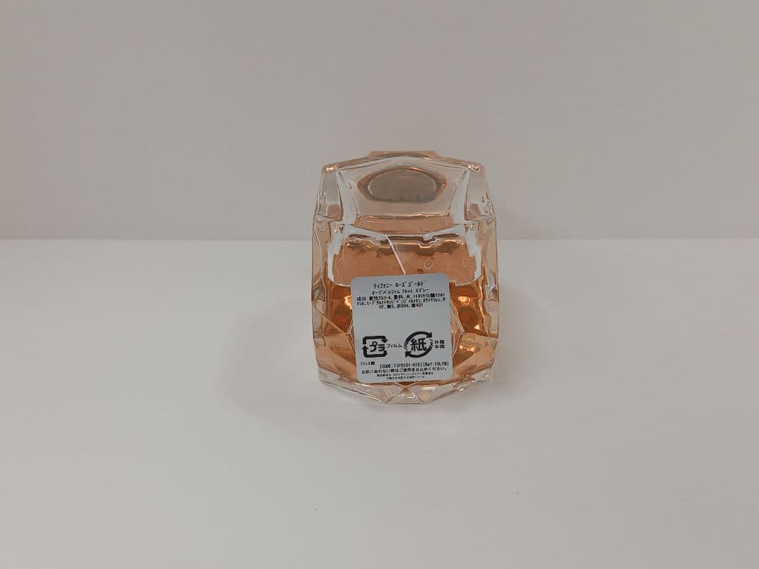 ティファニー　ローズゴールド　EDP　75ml