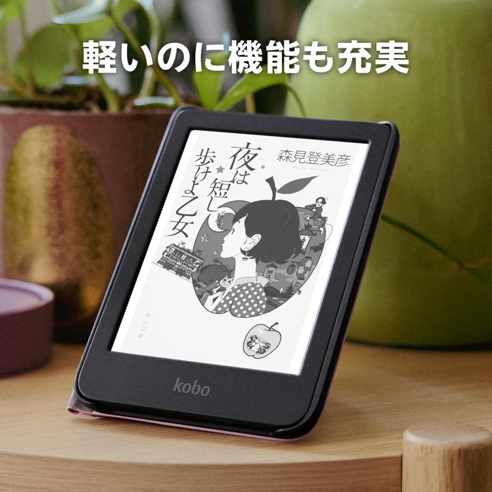 【新品】Kobo Clara BW Eink 本体 スリープカバー付き(黒)