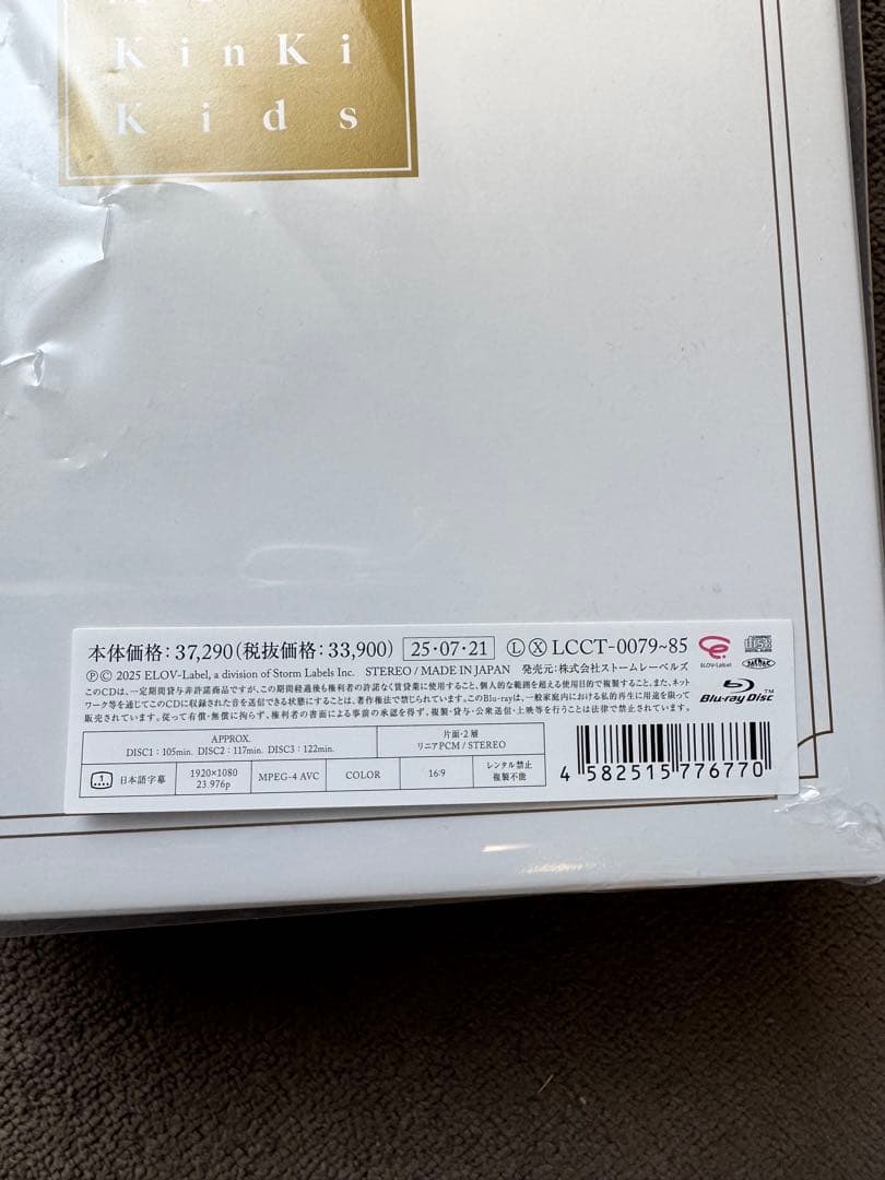 邦楽 39 very much KinKi Kids