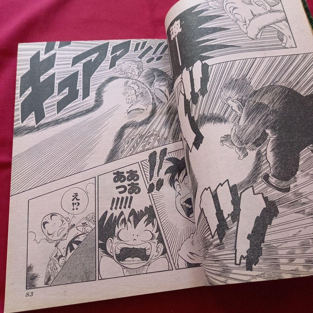 【当時物美品】週刊 少年 ジャンプ 1985年43号 漫画 アニメ