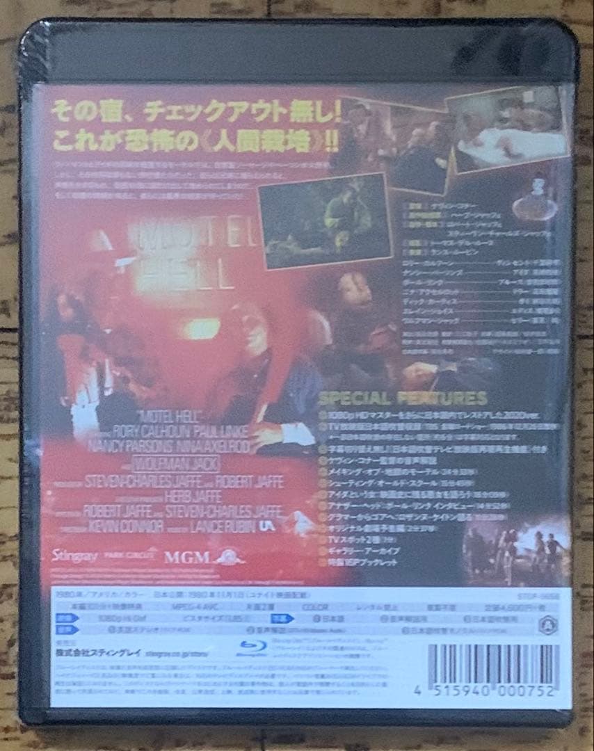 【未開封】 地獄のモーテル　40周年特別版 Blu-ray 廃盤