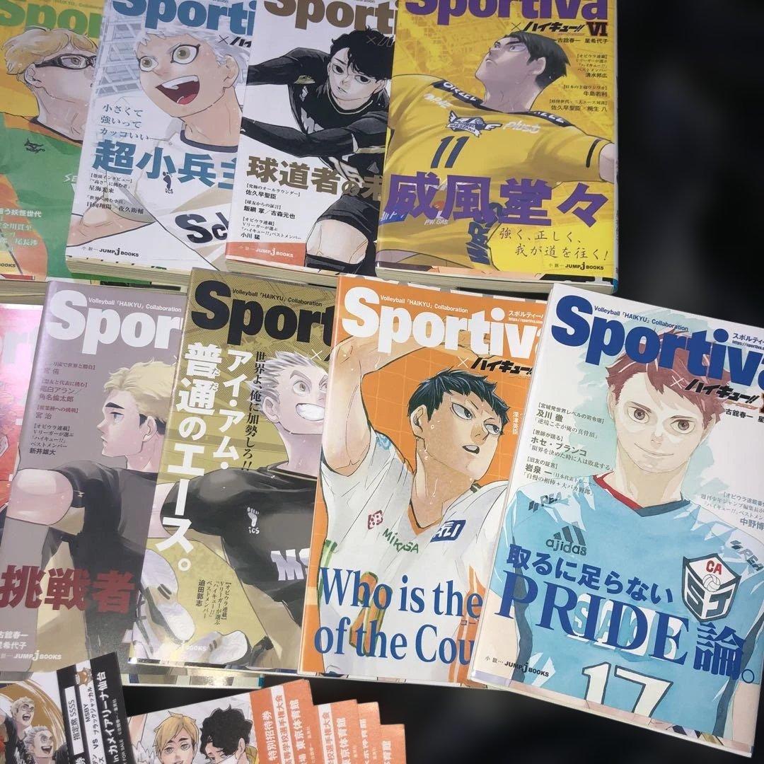 Sportiva×ハイキュー特集号 13巻