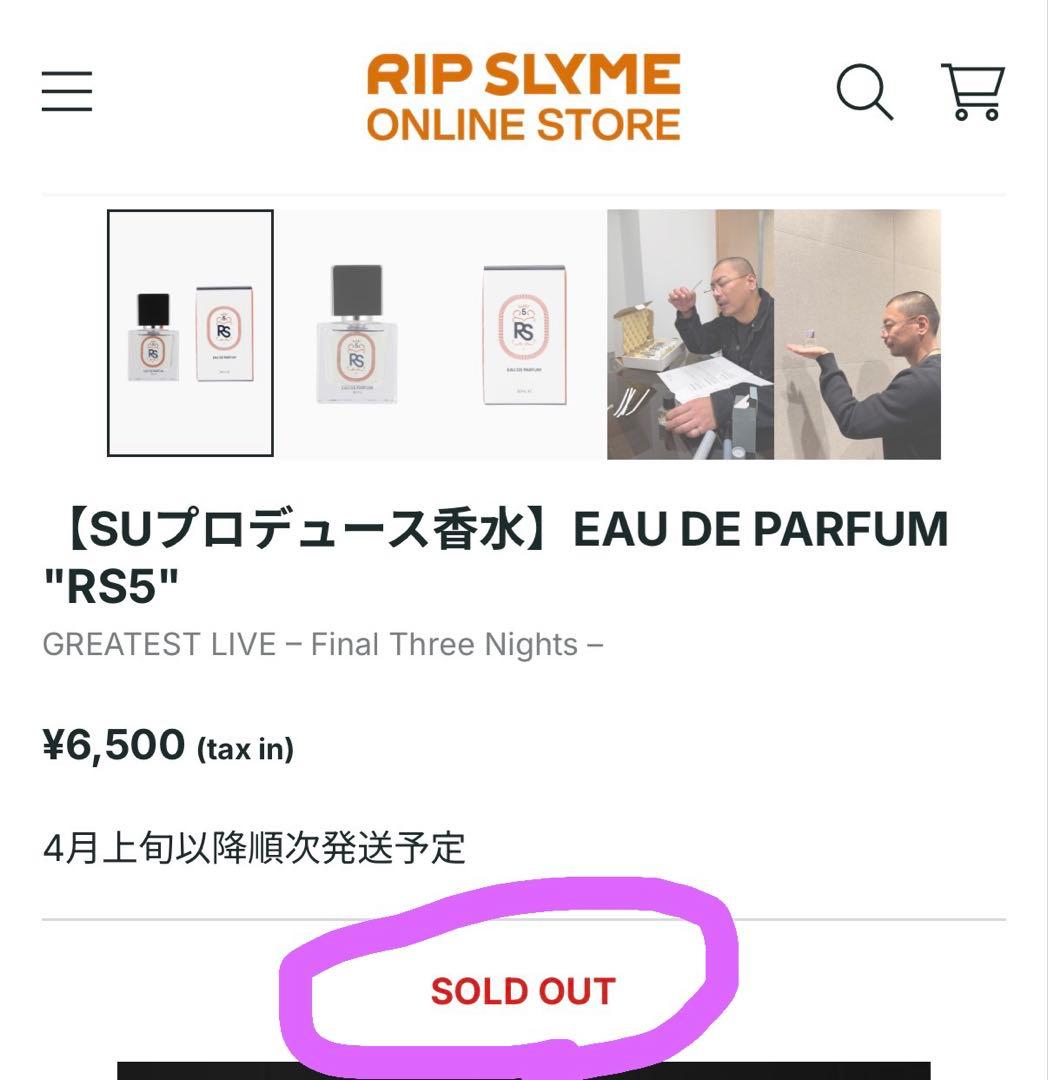 RIP SLYME EAU DE PARFUM \"RS5\" オードパルファム香水