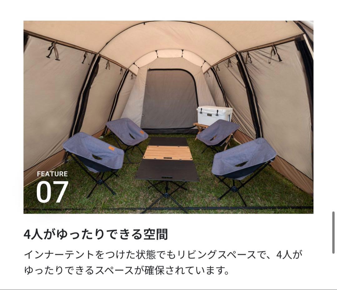 サバティカル　アルニカ　インナーテントグランドシート付き