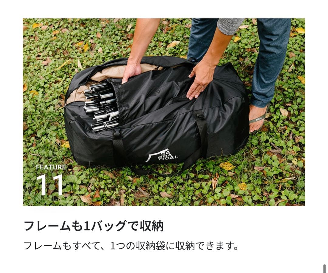 サバティカル　アルニカ　インナーテントグランドシート付き