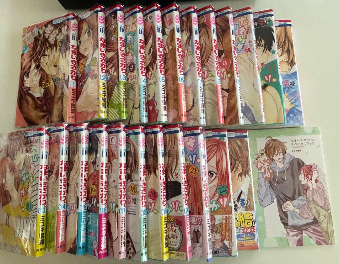 なまいきざかり 全巻(23巻)セット 特装版+スペシャルブック+透明カバー付き‼️