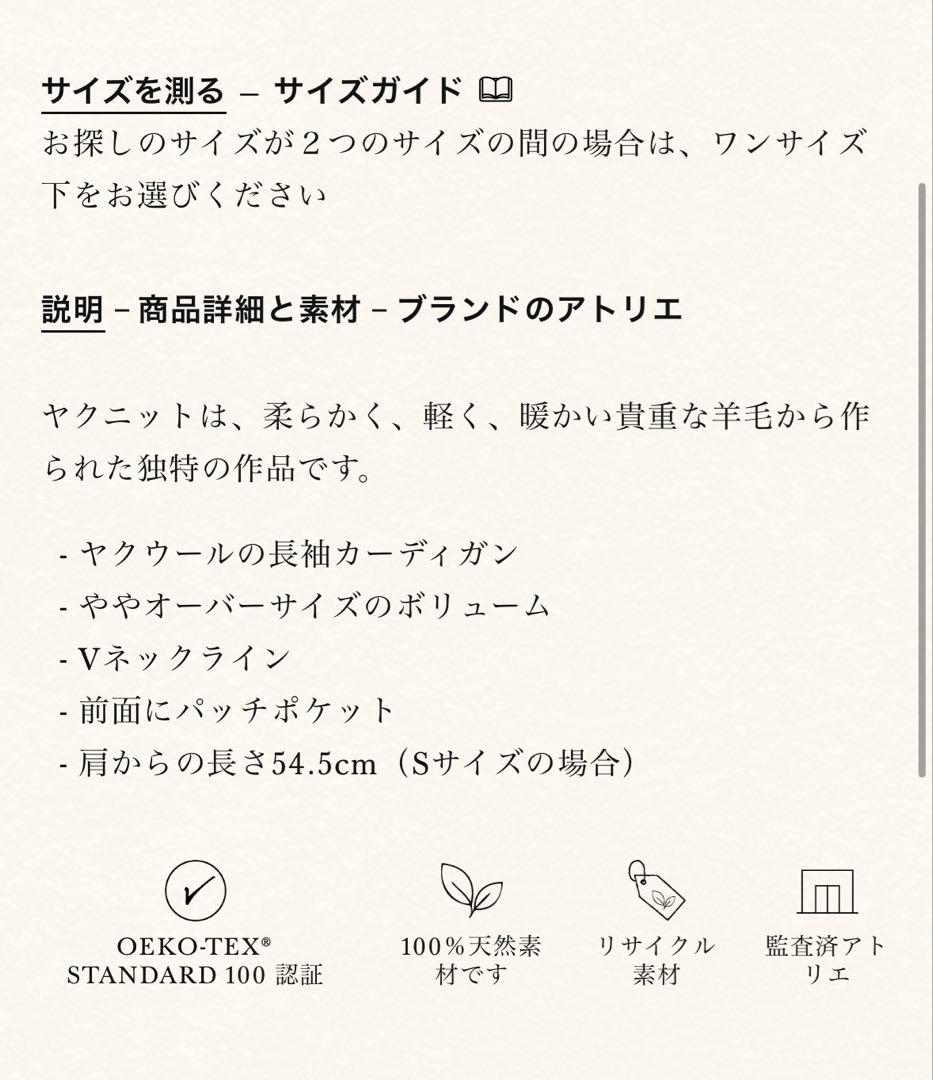 Sezane キャメル　カーディガン Sサイズ　ヤクウール