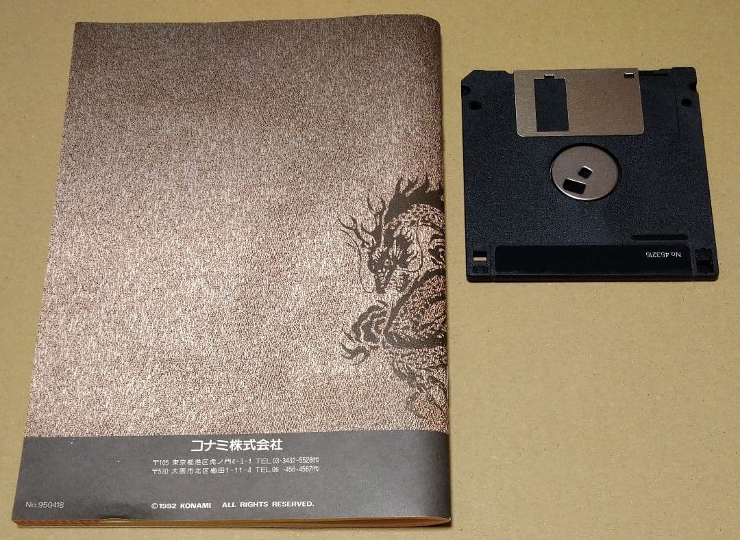 【外箱&説明書付き】永世名人III 永世名人3 PC-9801