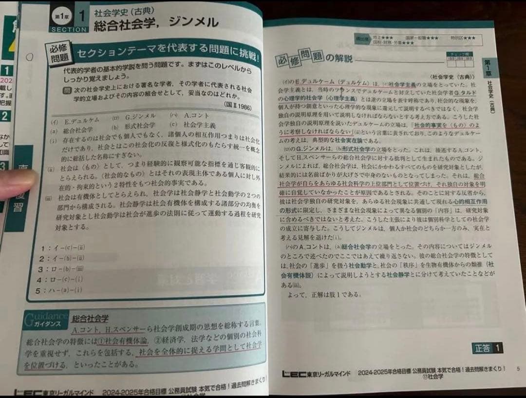 【LEC】 過去問解きまくり 2024-25 全7冊セット　数的推理