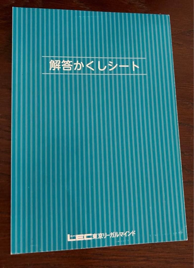 【LEC】 過去問解きまくり 2024-25 全7冊セット　数的推理