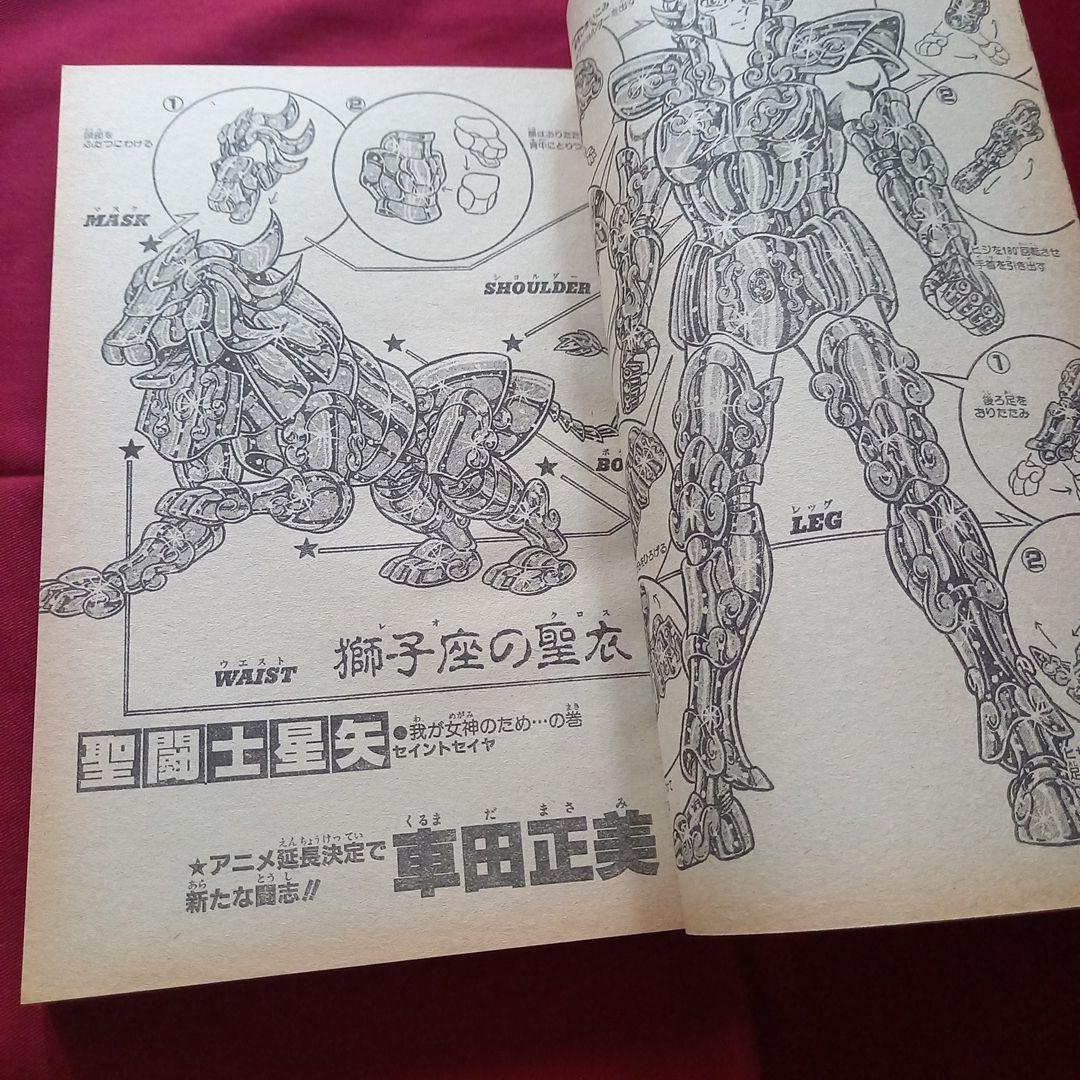 【当時物美品】週刊 少年 ジャンプ 1987年31号 漫画 アニメ