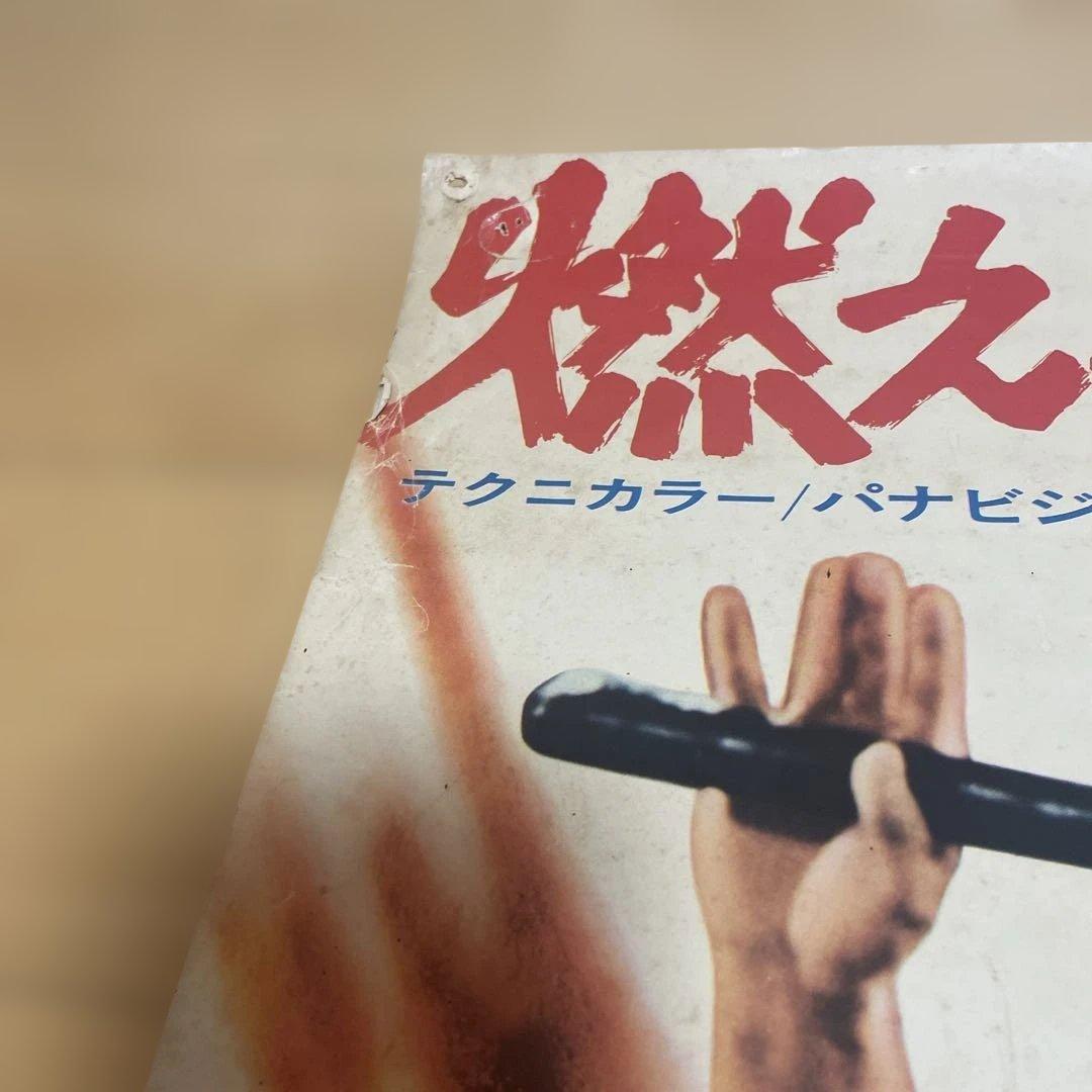 ブルース・リー 燃えよドラゴン B2ポスター