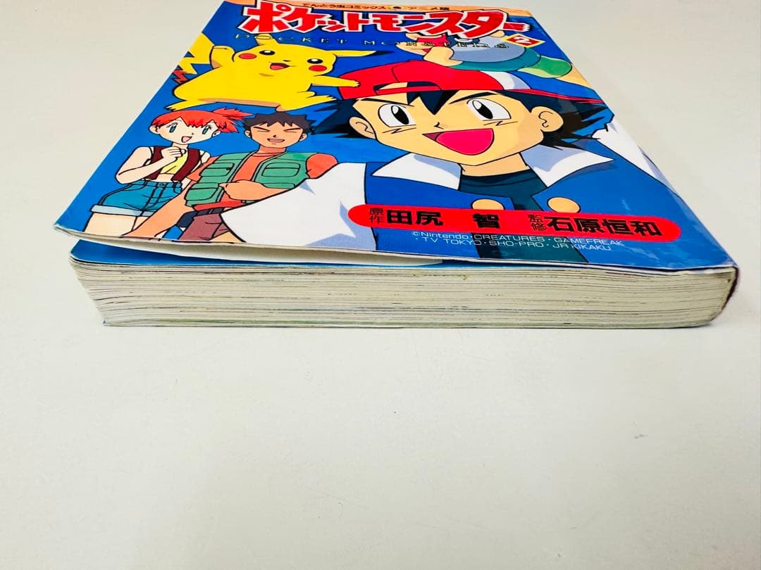 N1300　2巻　ポケットモンスター　てんとう虫コミックス　アニメ版