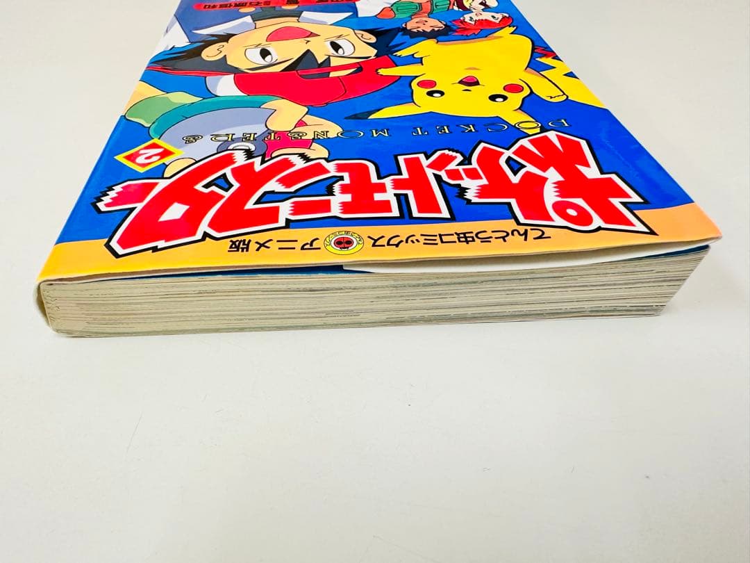 N1300　2巻　ポケットモンスター　てんとう虫コミックス　アニメ版