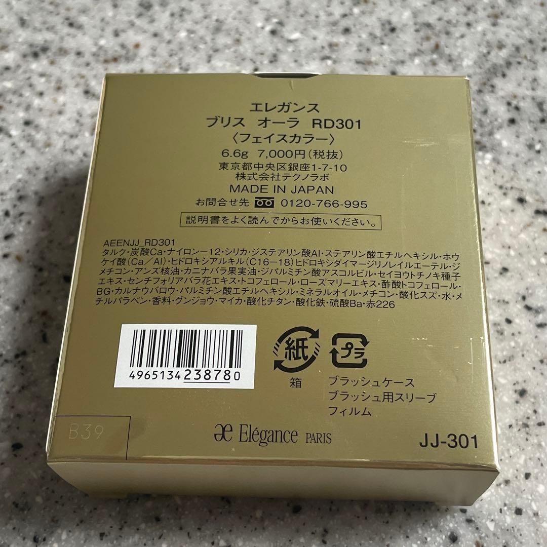エレガンス ブリスオーラ RD301