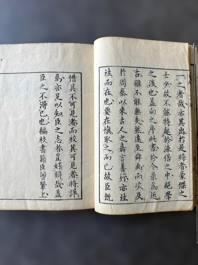 劉向新序 2冊 亨保20年 和本 古書 古文書