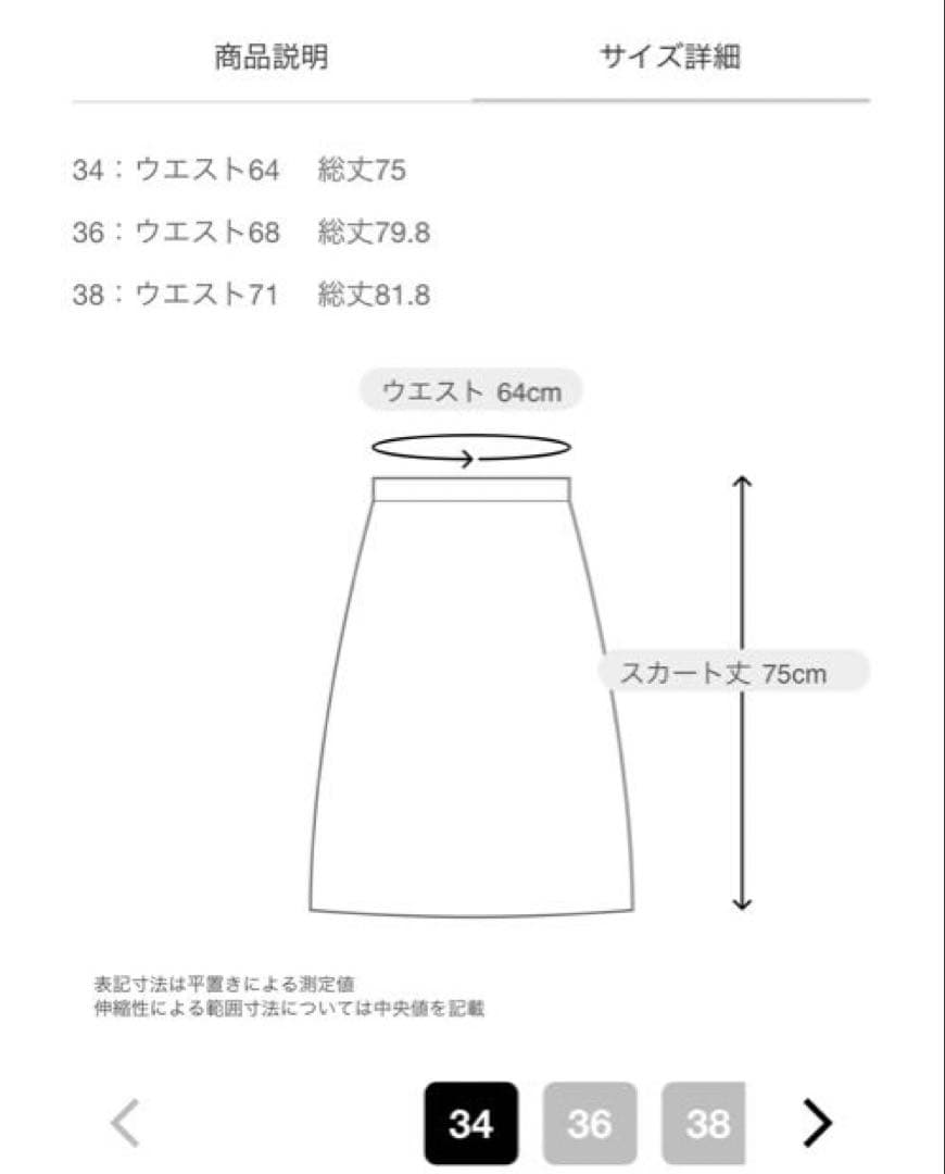 ANAYI スノーフレークチュールフレア スカート 34
