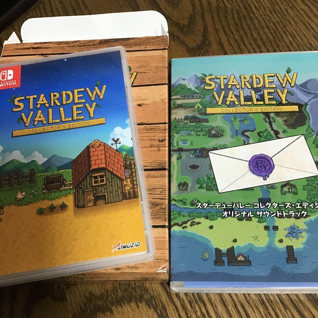 スターデューバレー コレクターズ・エディション