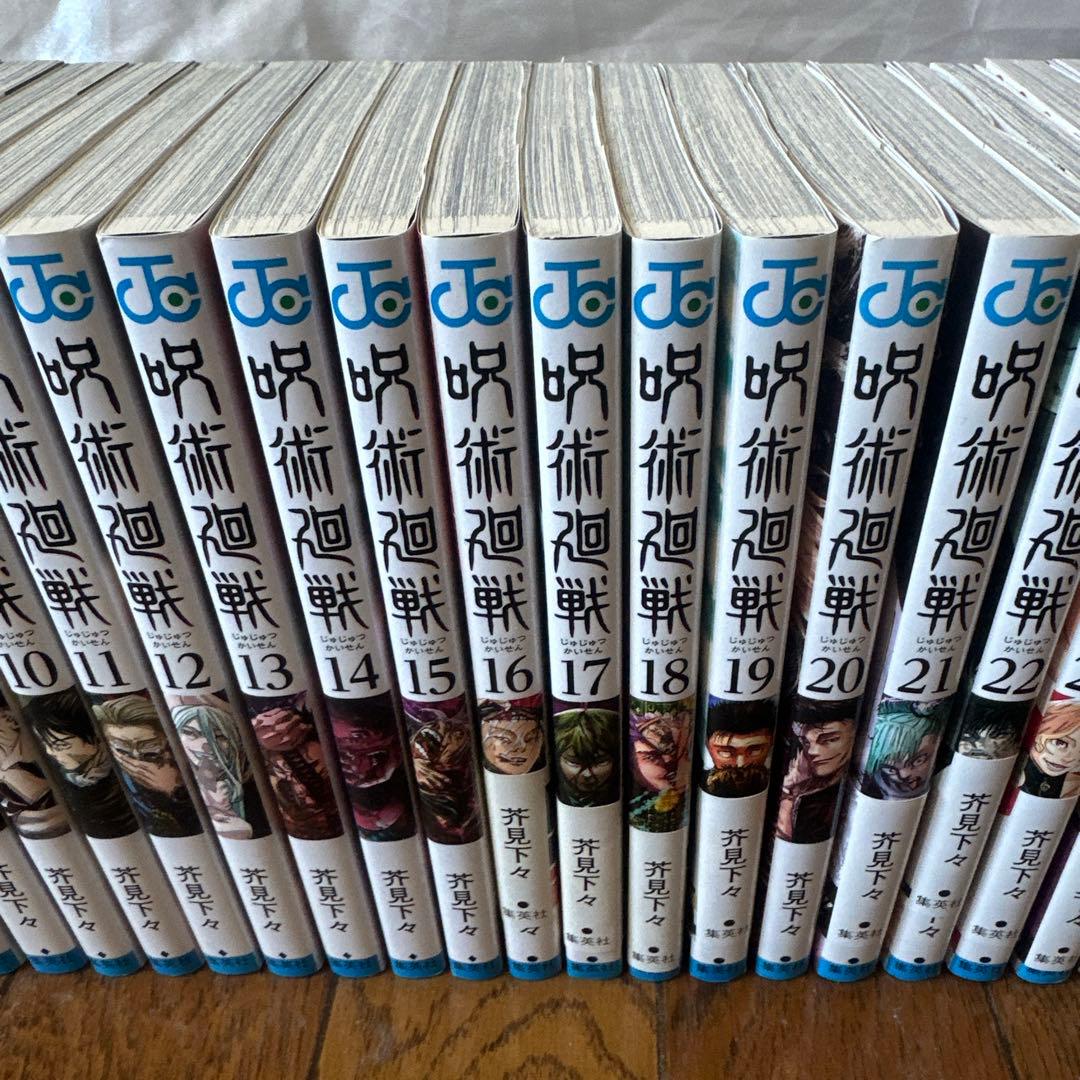 呪術廻戦コミック全巻セット