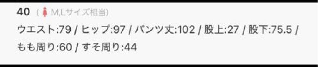 【人気商品】FRAMeWORK フレームワーク　ナローストレートデニム 40